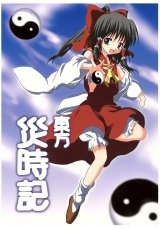 BUY NEW touhou - 153769 Premium Anime Print Poster